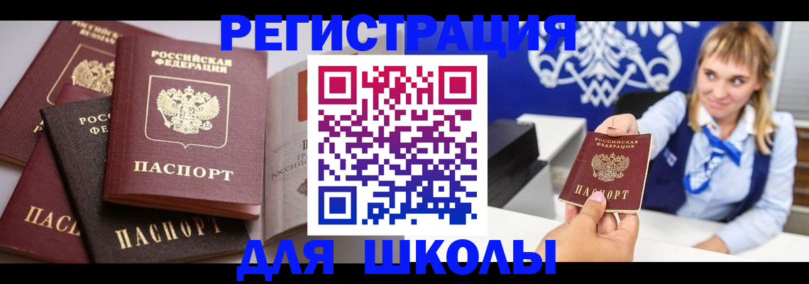 регистрация в Дорогобуже