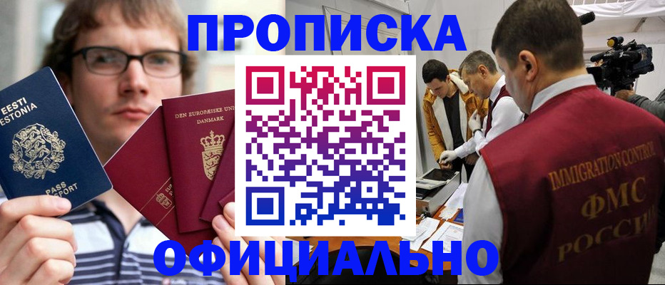 временная регистрация адрес в Дорогобуже