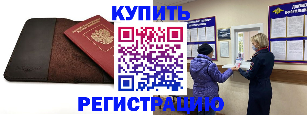 где прописаться в Дорогобуже