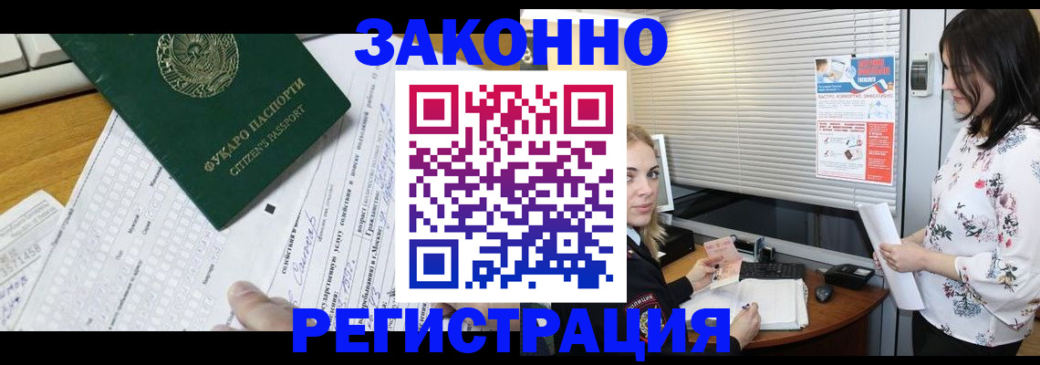 временная регистрация адрес в Дорогобуже