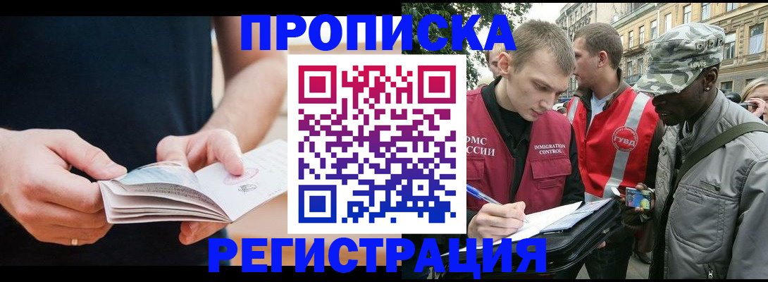 временная регистрация надежно в Дорогобуже