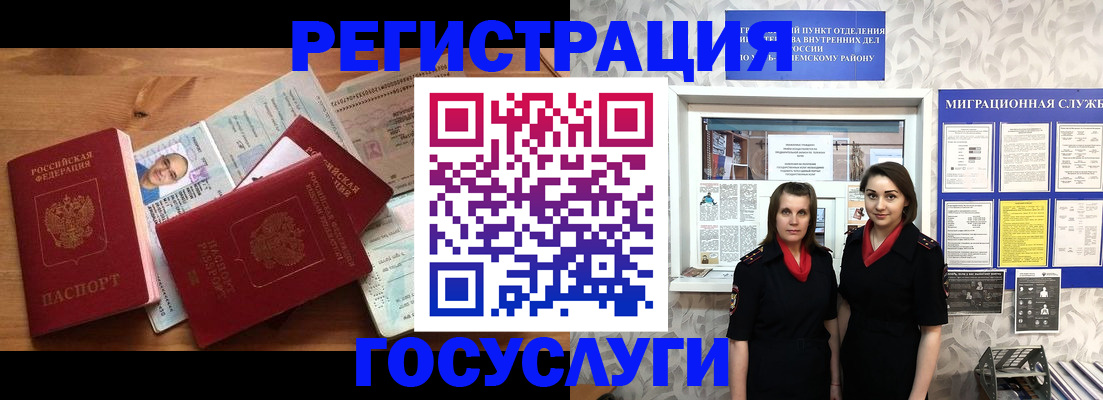 временная регистрация адрес в Дорогобуже
